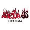 焼肉レストラン 炙家bis 北島店