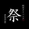 創作ダイニング 祭