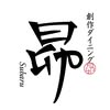 創作ダイニング昴